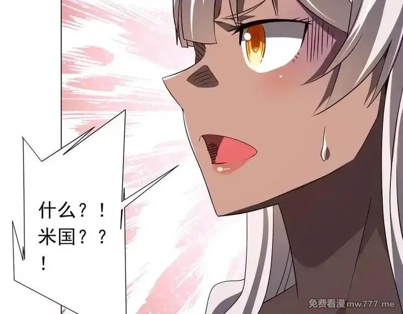 全球惊悚：开局万亿冥币,第224话 审问！,第24张