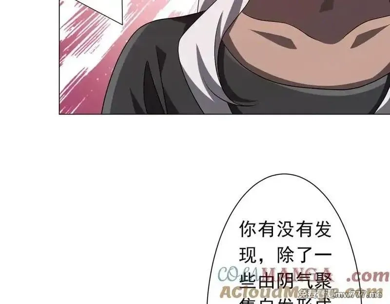 全球惊悚：开局万亿冥币,第224话 审问！,第25张