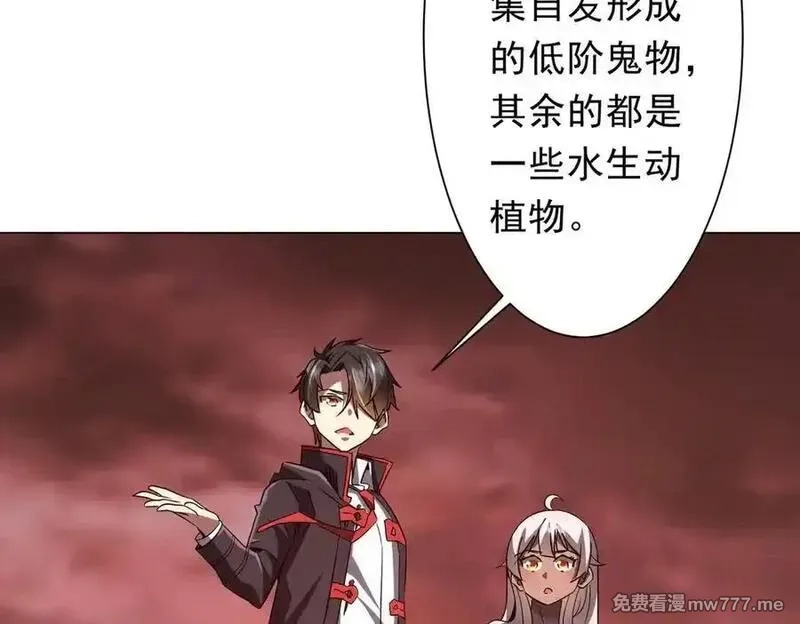 全球惊悚：开局万亿冥币,第224话 审问！,第26张