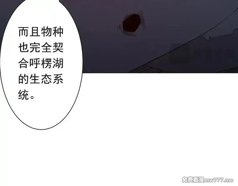 全球惊悚：开局万亿冥币,第224话 审问！,第28张