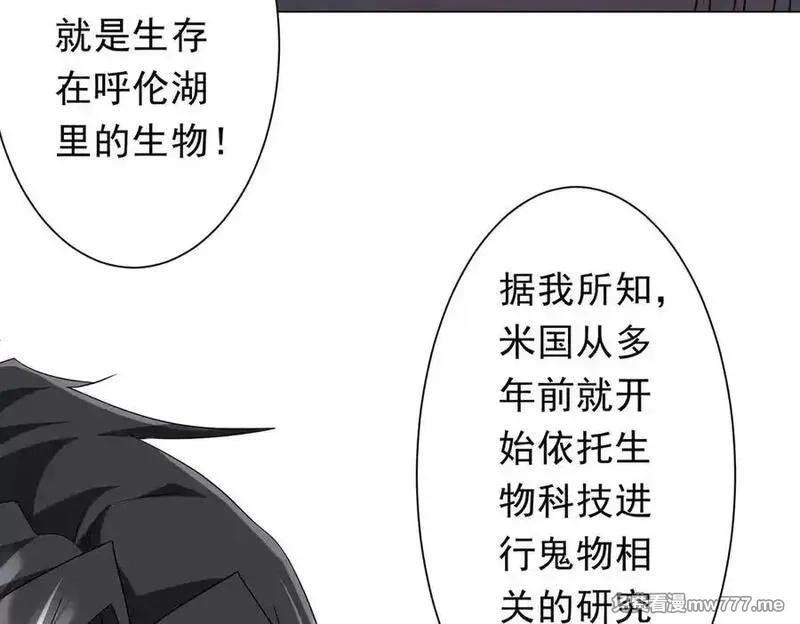 全球惊悚：开局万亿冥币,第224话 审问！,第32张