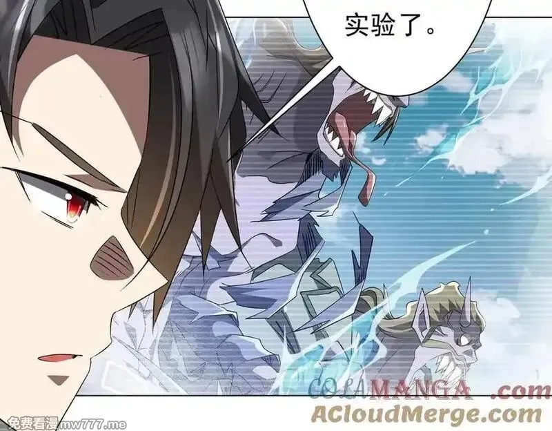 全球惊悚：开局万亿冥币,第224话 审问！,第33张