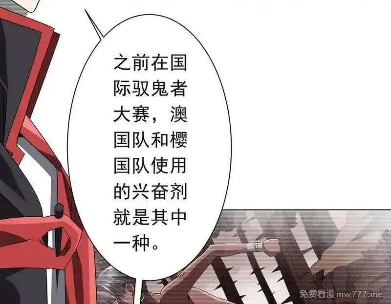 全球惊悚：开局万亿冥币,第224话 审问！,第34张