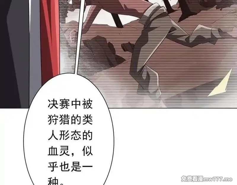 全球惊悚：开局万亿冥币,第224话 审问！,第35张