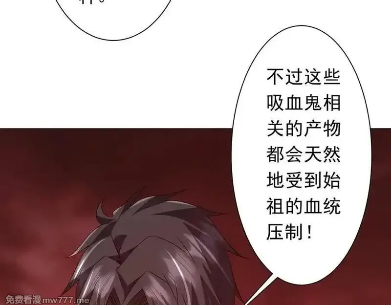 全球惊悚：开局万亿冥币,第224话 审问！,第36张