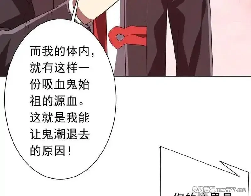 全球惊悚：开局万亿冥币,第224话 审问！,第38张