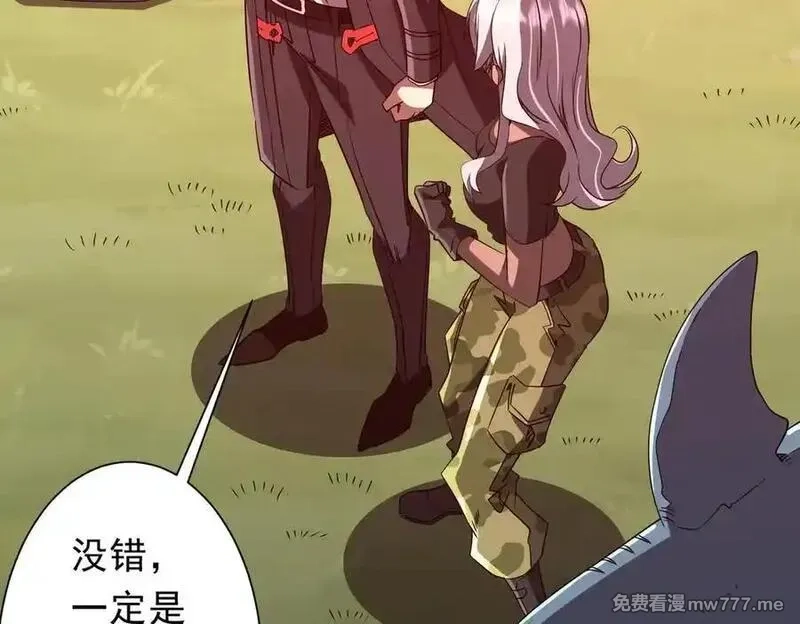 全球惊悚：开局万亿冥币,第224话 审问！,第40张