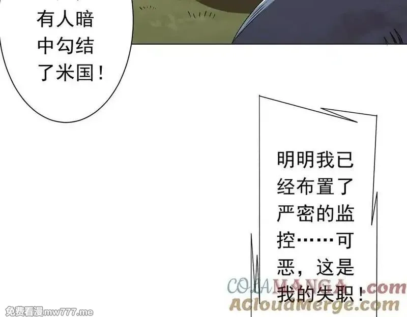 全球惊悚：开局万亿冥币,第224话 审问！,第41张