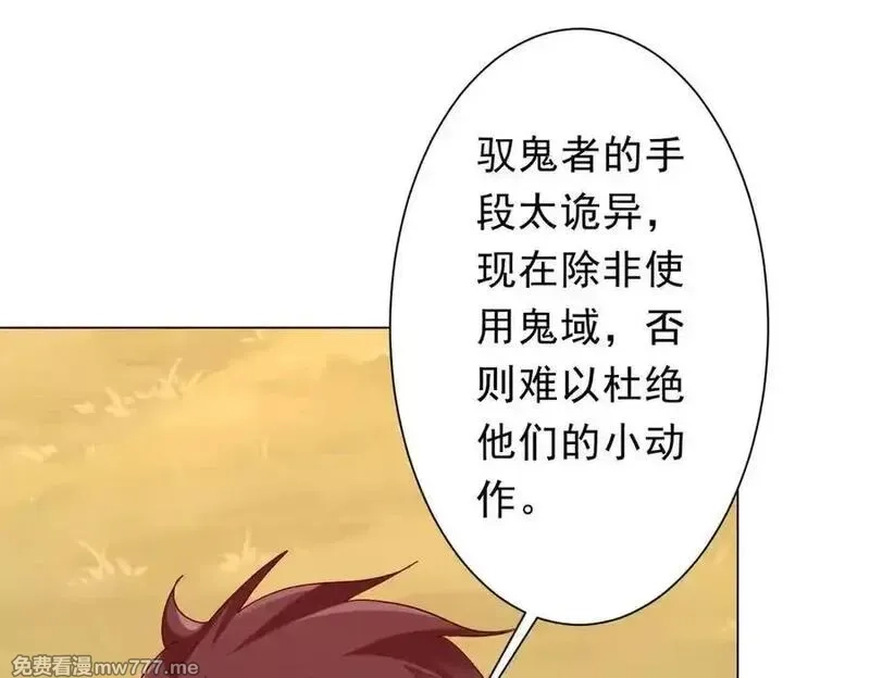 全球惊悚：开局万亿冥币,第224话 审问！,第44张