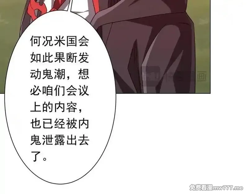 全球惊悚：开局万亿冥币,第224话 审问！,第46张