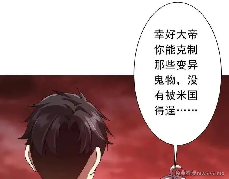 全球惊悚：开局万亿冥币,第224话 审问！,第47张