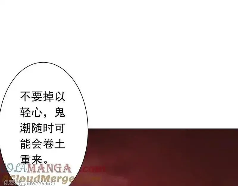 全球惊悚：开局万亿冥币,第224话 审问！,第49张