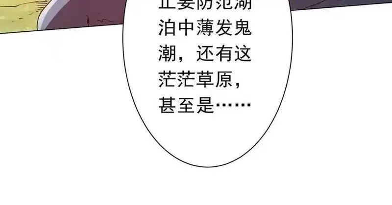 全球惊悚：开局万亿冥币,第224话 审问！,第52张
