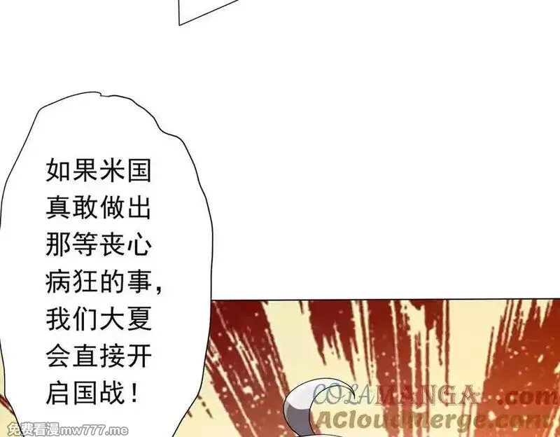 全球惊悚：开局万亿冥币,第224话 审问！,第57张