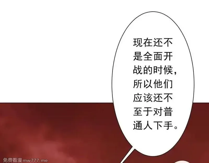 全球惊悚：开局万亿冥币,第224话 审问！,第60张