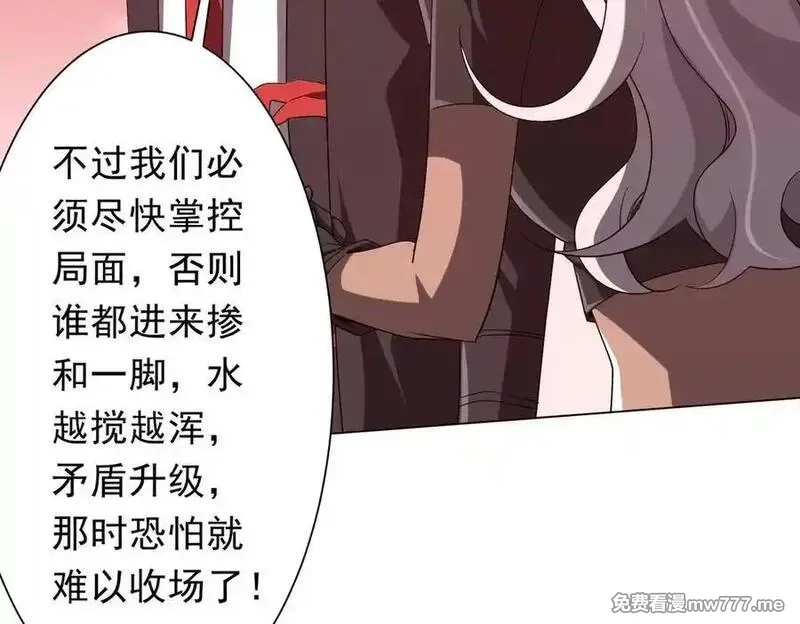 全球惊悚：开局万亿冥币,第224话 审问！,第62张