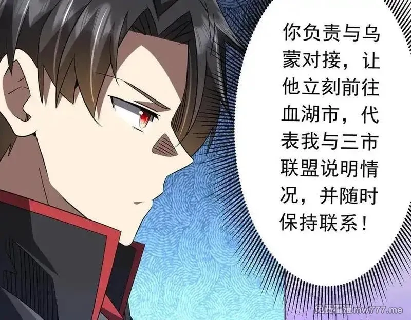 全球惊悚：开局万亿冥币,第224话 审问！,第64张