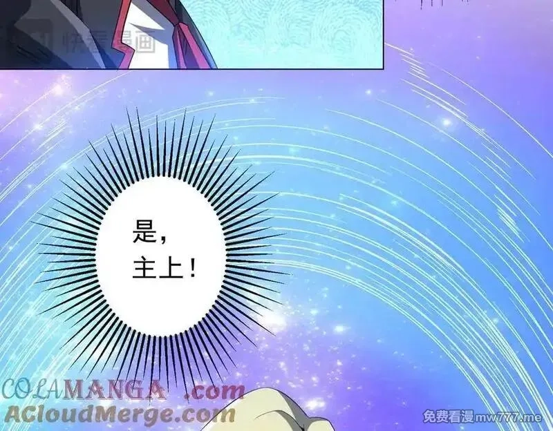 全球惊悚：开局万亿冥币,第224话 审问！,第65张