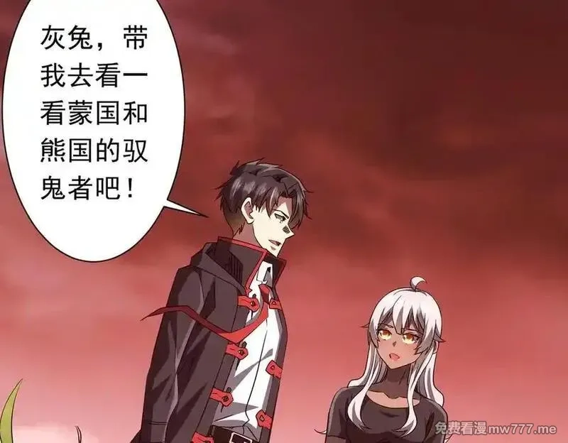 全球惊悚：开局万亿冥币,第224话 审问！,第68张