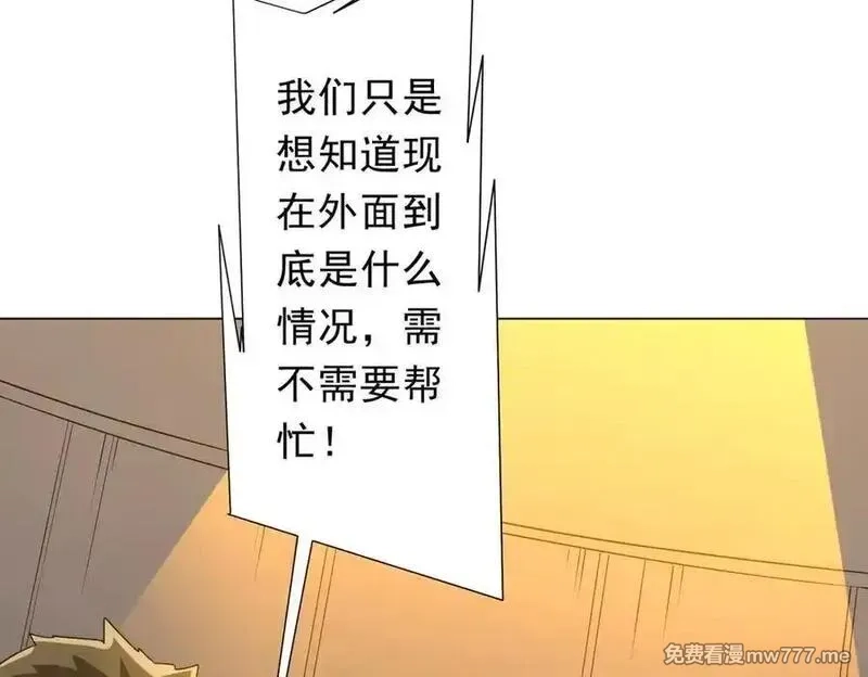 全球惊悚：开局万亿冥币,第224话 审问！,第74张