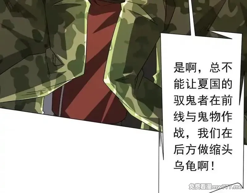 全球惊悚：开局万亿冥币,第224话 审问！,第76张