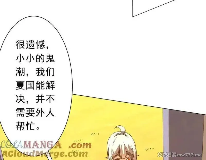 全球惊悚：开局万亿冥币,第224话 审问！,第77张