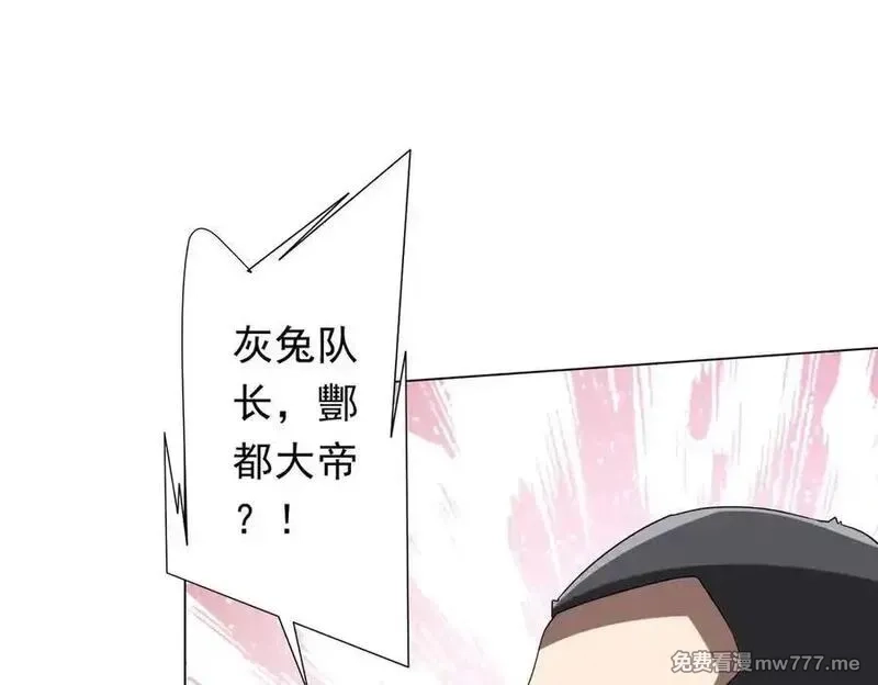 全球惊悚：开局万亿冥币,第224话 审问！,第80张