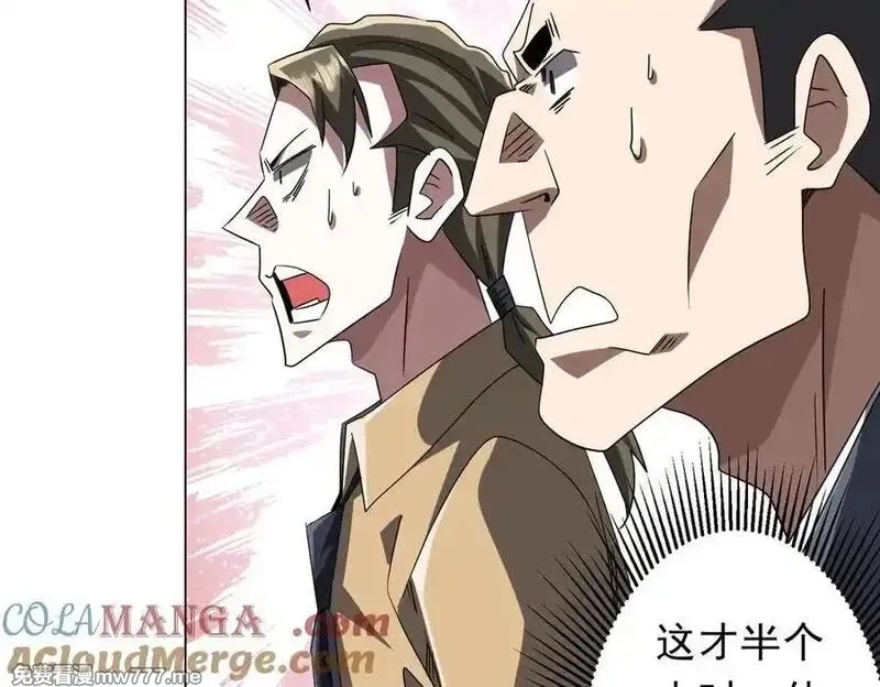 全球惊悚：开局万亿冥币,第224话 审问！,第81张