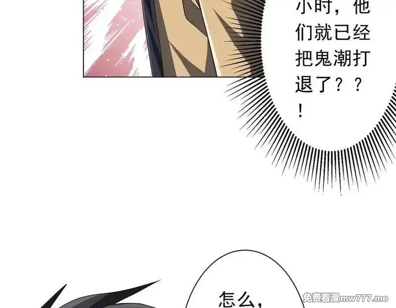 全球惊悚：开局万亿冥币,第224话 审问！,第82张