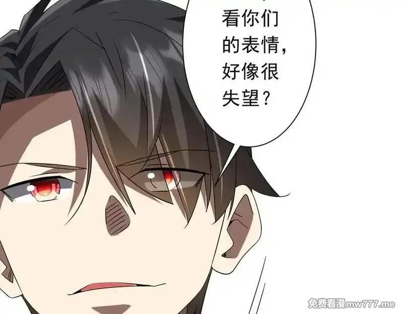 全球惊悚：开局万亿冥币,第224话 审问！,第83张