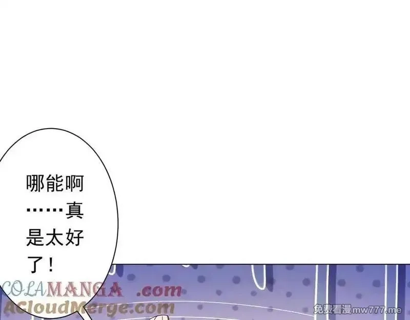 全球惊悚：开局万亿冥币,第224话 审问！,第85张