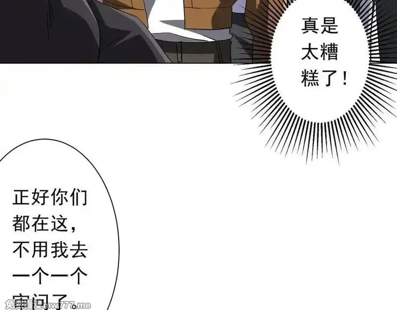 全球惊悚：开局万亿冥币,第224话 审问！,第87张