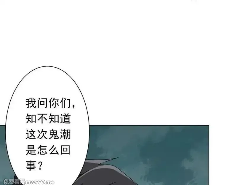 全球惊悚：开局万亿冥币,第224话 审问！,第90张