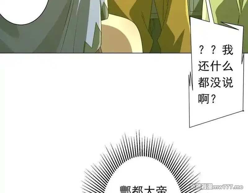 全球惊悚：开局万亿冥币,第224话 审问！,第99张