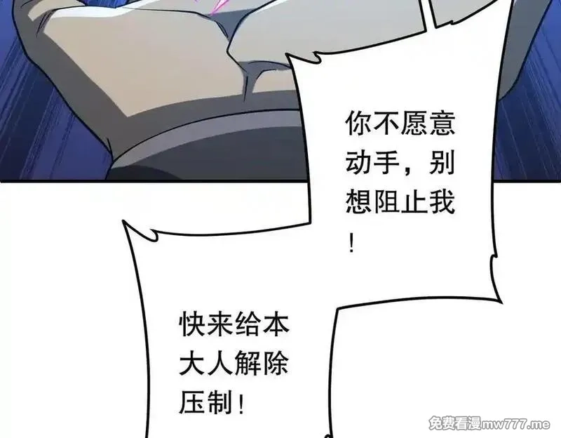 全球惊悚：开局万亿冥币,第215话 得道者多助！,第107张