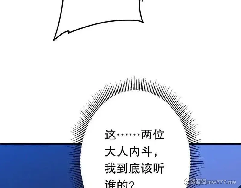 全球惊悚：开局万亿冥币,第215话 得道者多助！,第108张