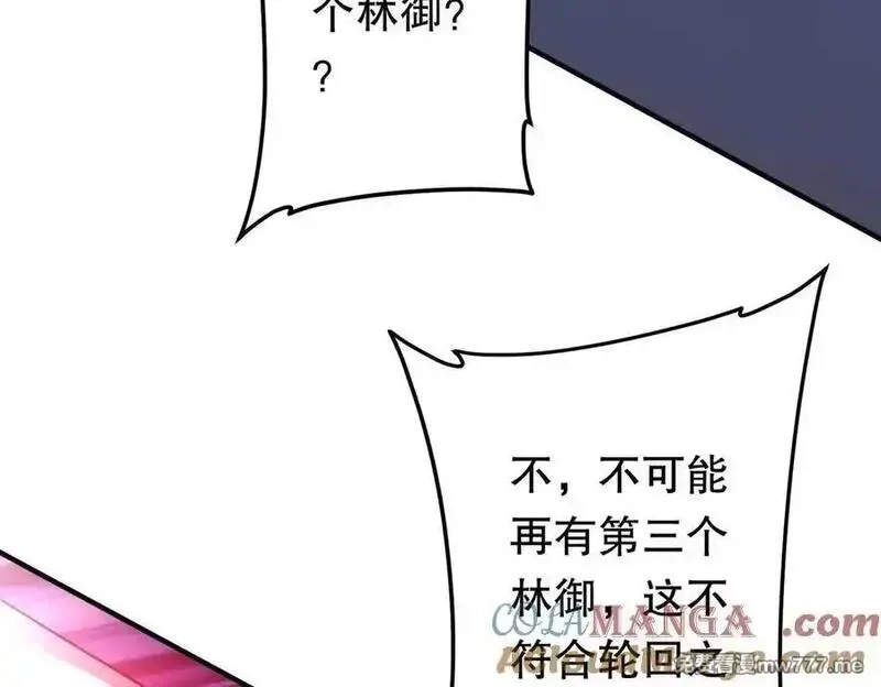 全球惊悚：开局万亿冥币,第215话 得道者多助！,第121张