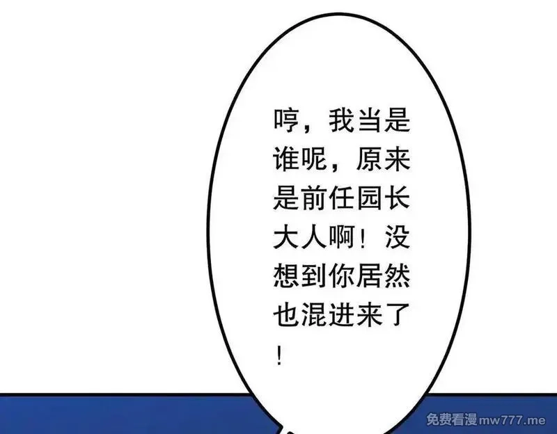 全球惊悚：开局万亿冥币,第215话 得道者多助！,第134张