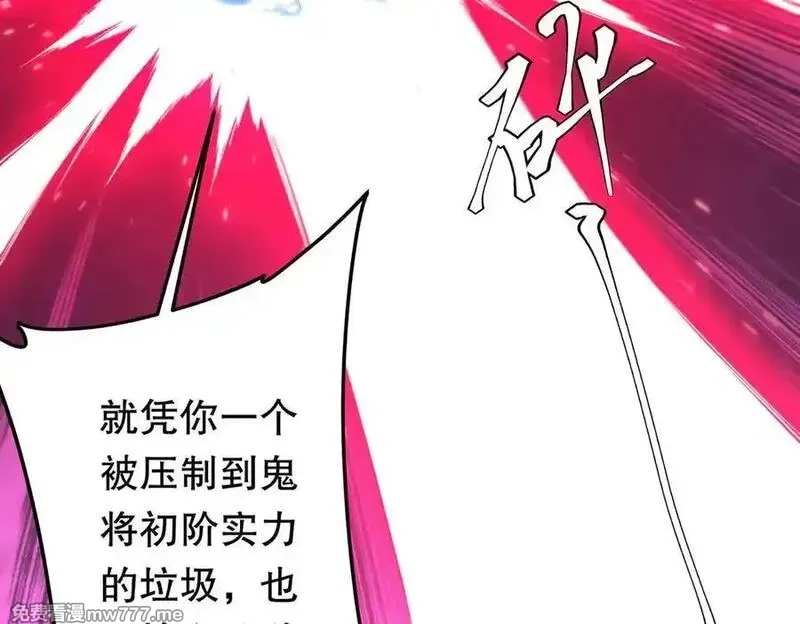全球惊悚：开局万亿冥币,第215话 得道者多助！,第139张