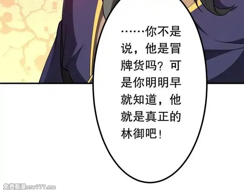全球惊悚：开局万亿冥币,第215话 得道者多助！,第14张