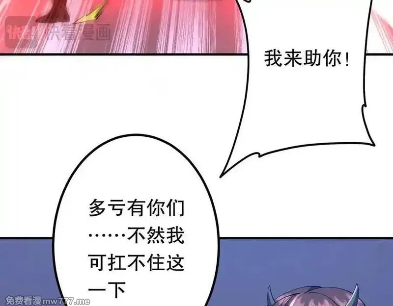 全球惊悚：开局万亿冥币,第215话 得道者多助！,第144张