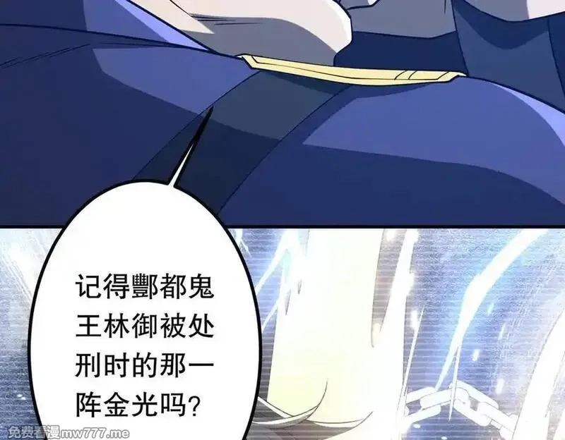 全球惊悚：开局万亿冥币,第215话 得道者多助！,第150张