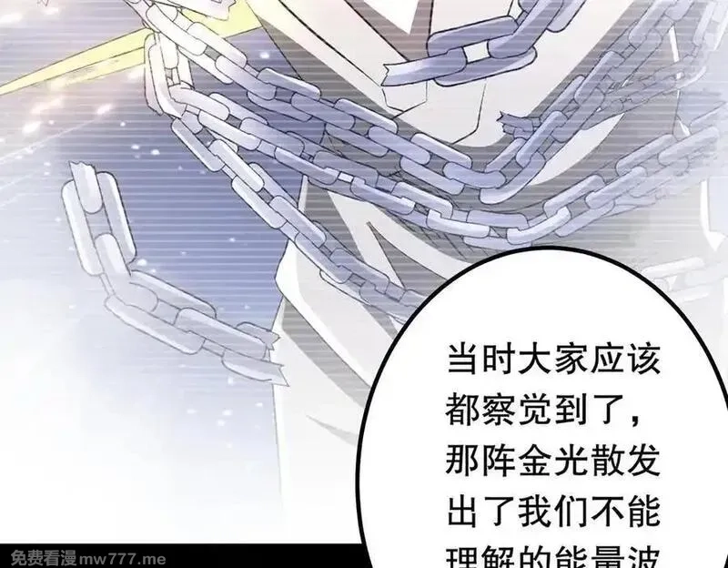 全球惊悚：开局万亿冥币,第215话 得道者多助！,第152张