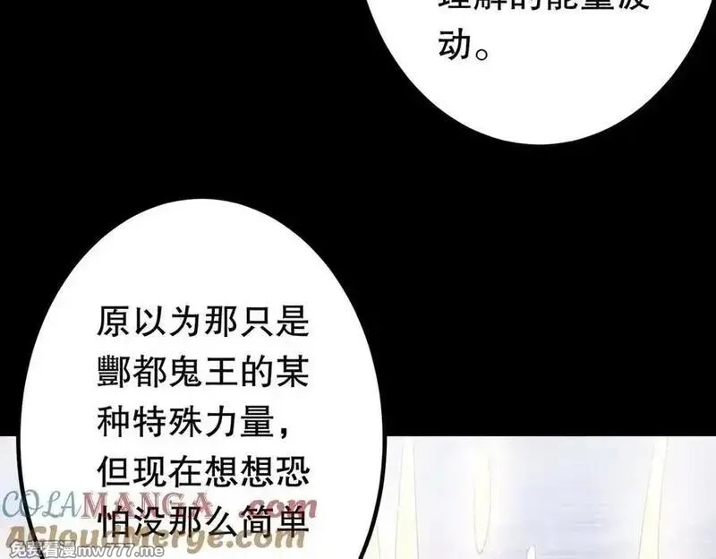 全球惊悚：开局万亿冥币,第215话 得道者多助！,第153张
