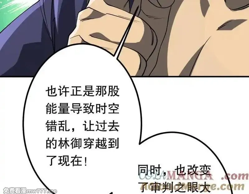全球惊悚：开局万亿冥币,第215话 得道者多助！,第157张