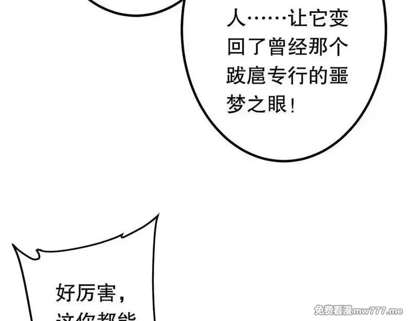 全球惊悚：开局万亿冥币,第215话 得道者多助！,第158张