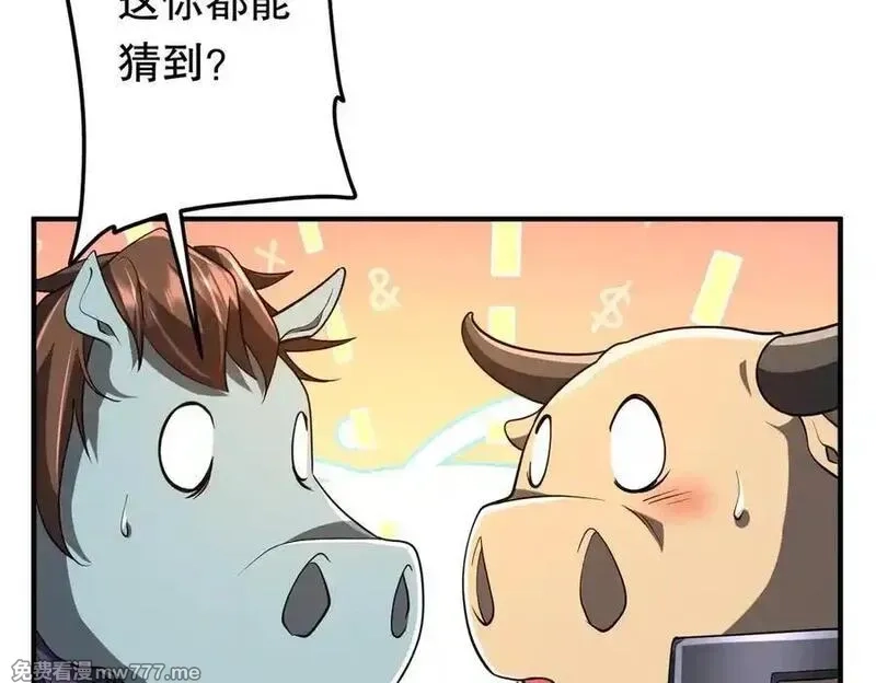 全球惊悚：开局万亿冥币,第215话 得道者多助！,第159张