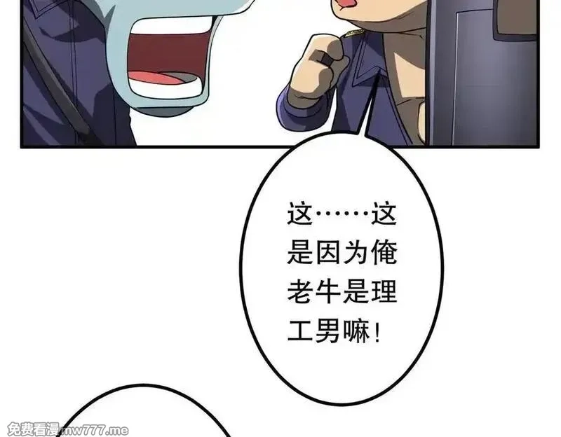 全球惊悚：开局万亿冥币,第215话 得道者多助！,第160张
