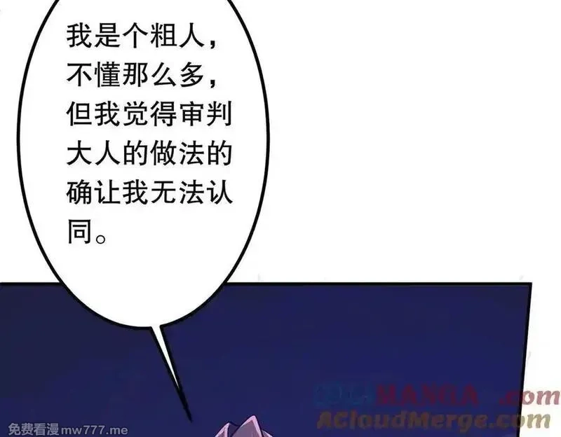 全球惊悚：开局万亿冥币,第215话 得道者多助！,第161张