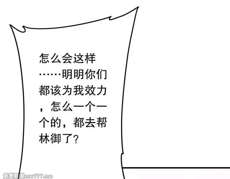 全球惊悚：开局万亿冥币,第215话 得道者多助！,第166张
